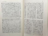 アラブの歴史　バーナード・ルイス　みすず書房　77年6刷
