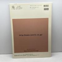 ゼンリン住宅地　大阪市福島区　２０１３年４月　大判