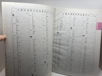 ゼンリン住宅地　大阪市福島区　２０１３年４月　大判