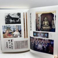 提唱碧巌集 全自筆　春見文勝　海清寺専門道場　昭和57