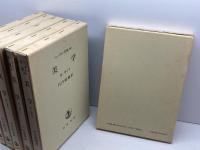 ヘーゲル全集　美学　６冊セット（全９巻中第1、第2巻の各上中下、第３巻上中下欠）岩波書店