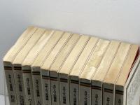 カサノヴァ回想録　ブロックハウス版　全１２巻揃　河出書房新社