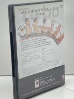 からだ博士のやさしい３Ｄツボ大辞典 ［ツボ編］CD-ROM　ダイエットピアス社