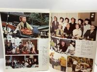 まるべに　社内報　別冊　市川会長追悼号　昭和49年２月