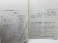 まるべに　社内報　別冊　市川会長追悼号　昭和49年２月
