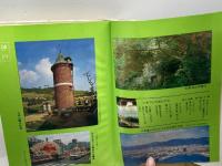 こうべ　兵庫風土記別冊　近畿への招待シリーズ　昭和47 初版　日東館