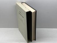 戦後西ドイツ経営経済学の展開　小島三郎　慶應通信 　