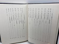 戦後西ドイツ経営経済学の展開　小島三郎　慶應通信 　