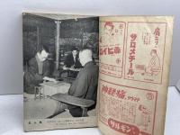 近代将棋　昭和27年７月号　木村義雄「平手腰掛銀」他、近代将棋社