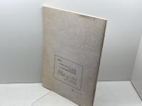 裁判における知的障害者の供述（研究報告）知的障害者の声を司法に届けるために　平成13年　知的障害者の起訴手続き上の権利保護に関する研究会