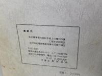 裁判における知的障害者の供述（研究報告）知的障害者の声を司法に届けるために　平成13年　知的障害者の起訴手続き上の権利保護に関する研究会