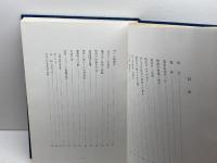 無因録並印度佛蹟 海清大楠窟編　  海清寺専門道場　春見文勝