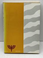 大佛次郎と『天皇の世紀』とある学芸記者の記録　社会主義協会出版局　櫛田克巳