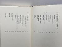 長谷川素逝圓光の生涯　うさみとしお 　晩紅発行所