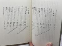 労働者文学作品集　結成１５周年記念　労働者文学会議　　９５年　