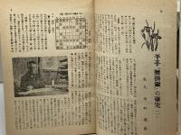 近代将棋　昭和45年４月号付録　近代将棋創刊号復刻版　