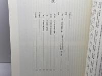 特別展　神社名宝展　－参り・祈り・奉るー　学校法人皇學館　2012年