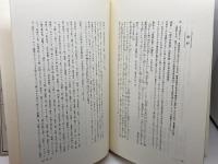 北斎研究　第22号　葛飾北斎美術館　東洋書院