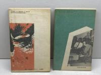 近代将棋 第22巻第1、9号　別冊付録2冊セット　升田幸三　昭和46年