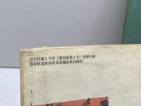 近代将棋 第22巻第1、9号　別冊付録2冊セット　升田幸三　昭和46年