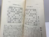 近代将棋 第22巻第1、9号　別冊付録2冊セット　升田幸三　昭和46年