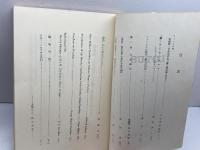 LOTUS 　フェロノサ学会機関誌　９冊　