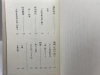 阪音楽大学八〇年史 : 楽のまなびや　大阪音楽大学