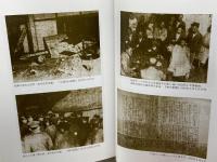 兵庫県水平運動史料集成　兵庫部落開放研究所　部落解放同盟兵庫県連合会　０２年