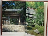 近江源氏　全3巻揃　田中政三　弘文堂書店