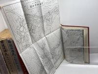 近江源氏　全3巻揃　田中政三　弘文堂書店