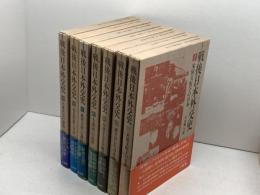 戦後日本外交史 全７巻　三省堂