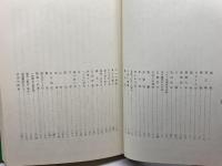 玄海の橋　風雪の半生　劉日海　