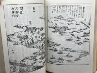 近畿百年 : 維新前後　朝日新聞大阪社会部　中外書房