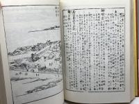 近畿百年 : 維新前後　朝日新聞大阪社会部　中外書房