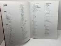 洋書　写真集　十年一瞬間　７６－８６　中国撮影出版社　８６年