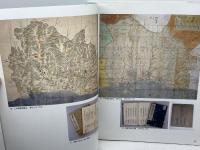 図録　描かれた龍野　絵図の世界　龍野市立歴史文化資料館