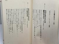 マジで競馬と戦う本: 財産のために 30倍の配当はキミのものだ (ワニの本 519) ベストセラーズ 清水 成駿