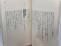 マジで競馬と戦う本: 財産のために 30倍の配当はキミのものだ (ワニの本 519) ベストセラーズ 清水 成駿