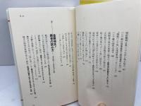 マジで競馬と戦う本: 財産のために 30倍の配当はキミのものだ (ワニの本 519) ベストセラーズ 清水 成駿