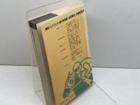 競馬ハンドブック: 競馬のすべてを徹底ガイド 池田書店 鈴木 和幸