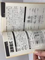 競馬ハンドブック: 競馬のすべてを徹底ガイド 池田書店 鈴木 和幸