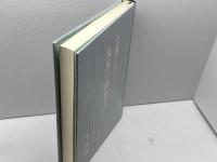 寺沢藩士による天草一揆書上　寺沢光世, 鶴田倉造 校注　苓北町