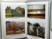 寺沢藩士による天草一揆書上　寺沢光世, 鶴田倉造 校注　苓北町