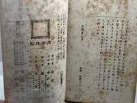 増補　刀剣鑑定備考　巻之上・下　２冊揃　高瀬羽皐　服部書店　大正3年