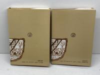 生命の實相　　第９・１０（霊界篇上・下）２冊　谷口雅春　日本教文社