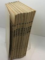 報徳記 農商務省蔵版  揃８冊 　富田高慶述 　大日本農会 　明治18年