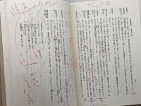 全訳　吾妻鏡（全5巻＋別巻　全６冊揃）　新人物往来社