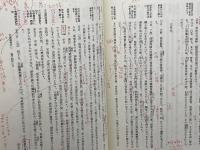 全訳　吾妻鏡（全5巻＋別巻　全６冊揃）　新人物往来社