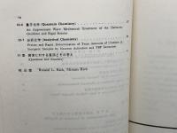 化学英語―講演の聞き方と話し方　湊宏、R.L.RICH　東京化学同人
