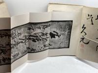 二宮尊徳 前、後、終篇　全３冊揃　興風書院　碧瑠璃園